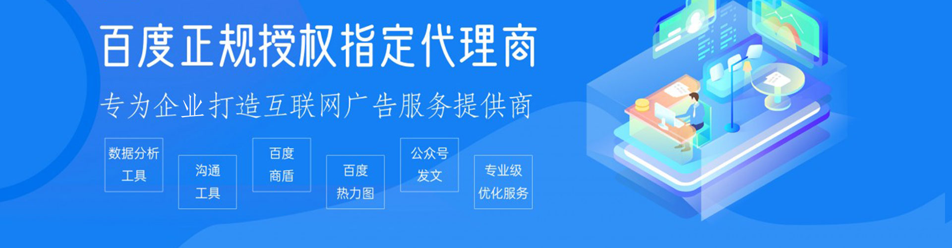 德格网络推广竞价